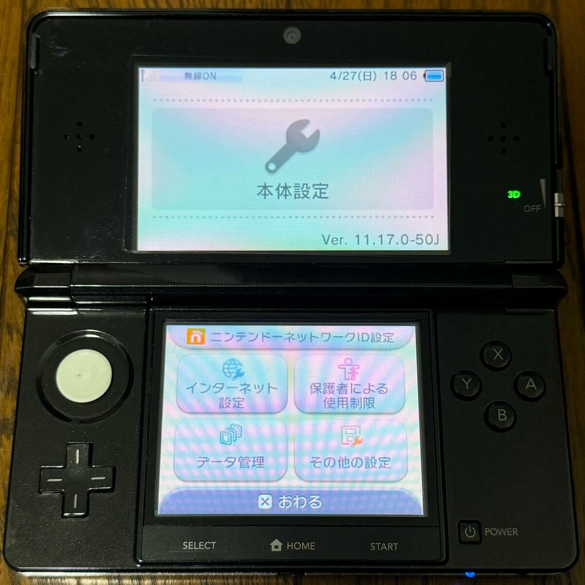 ニンテンドー3DS ポケモンバンク・ポケムーバー◇コスモブラック ニンテンドー3DS ポケモンバンク・ポケムーバー◇コスモブラック