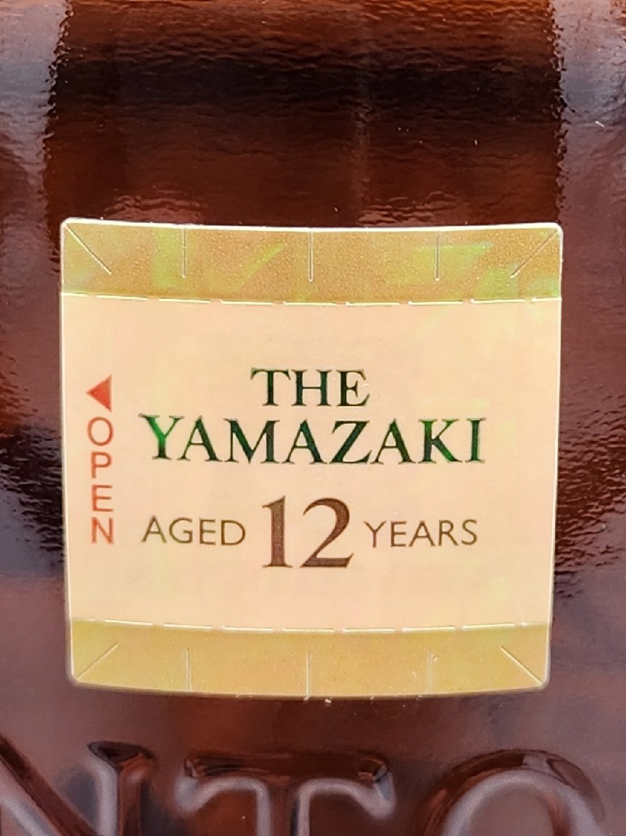 送料無料】サントリーウイスキー 山崎12年 700ml QRコードシール