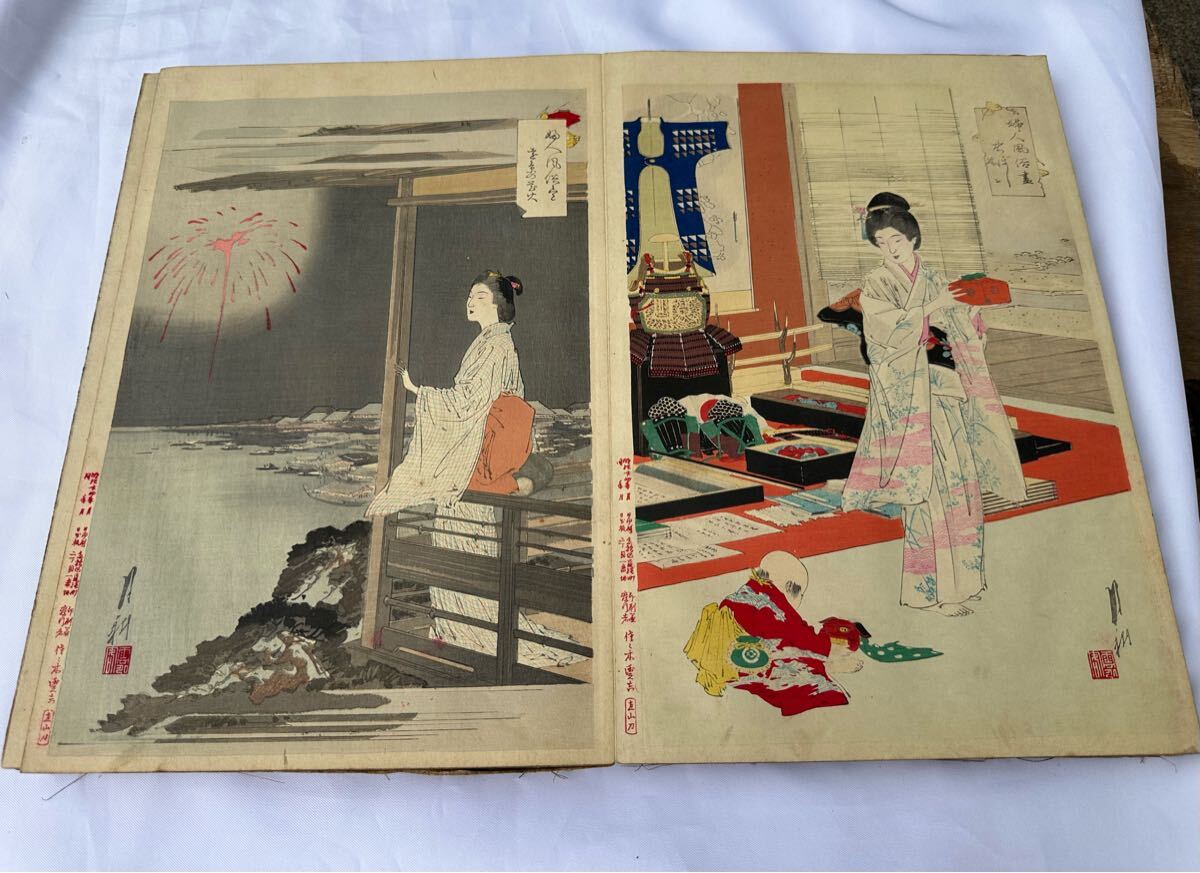 浮世絵 木版画 秋山武右衛門 小倉擬百人一首 三十六佳撰 水野年 浮世絵 木版画 秋山武右衛門 小倉擬百人一首 三十六佳撰 水野年