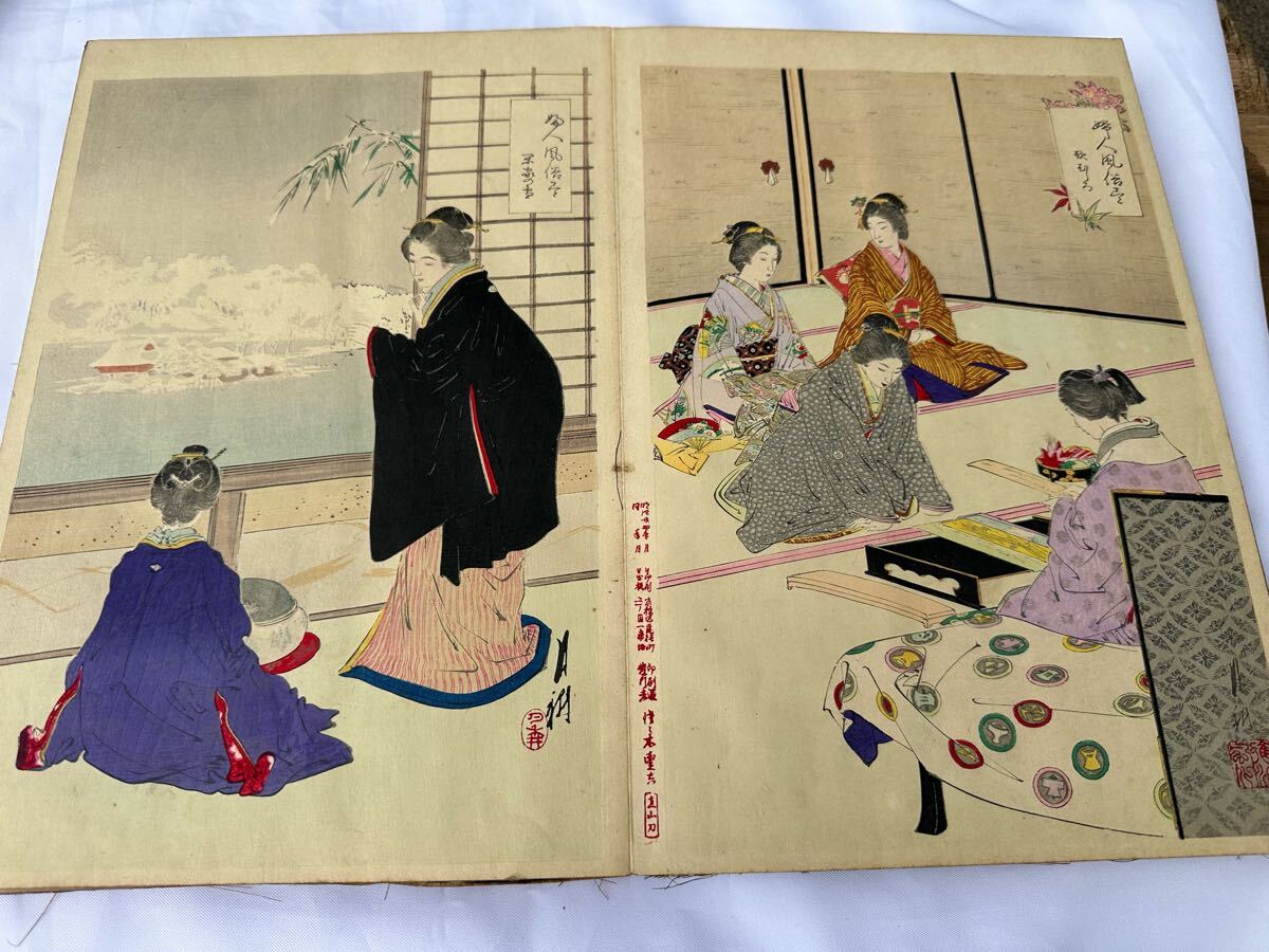 浮世絵 木版画 秋山武右衛門 小倉擬百人一首 三十六佳撰 水野年 浮世絵 木版画 秋山武右衛門 小倉擬百人一首 三十六佳撰 水野年