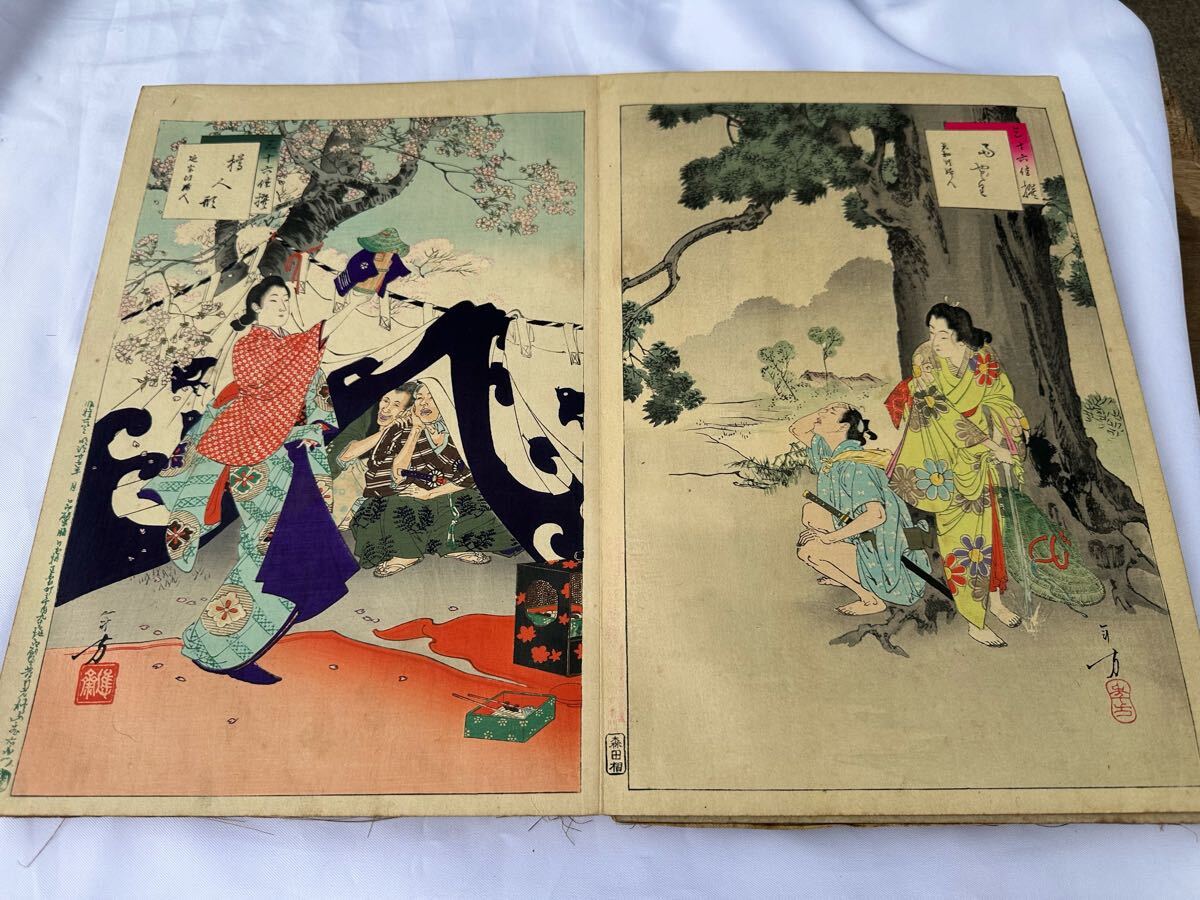 浮世絵 木版画 秋山武右衛門 小倉擬百人一首 三十六佳撰 水野年 浮世絵 木版画 秋山武右衛門 小倉擬百人一首 三十六佳撰 水野年