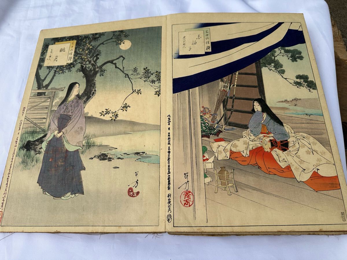 浮世絵 木版画 秋山武右衛門 小倉擬百人一首 三十六佳撰 水野年 浮世絵 木版画 秋山武右衛門 小倉擬百人一首 三十六佳撰 水野年