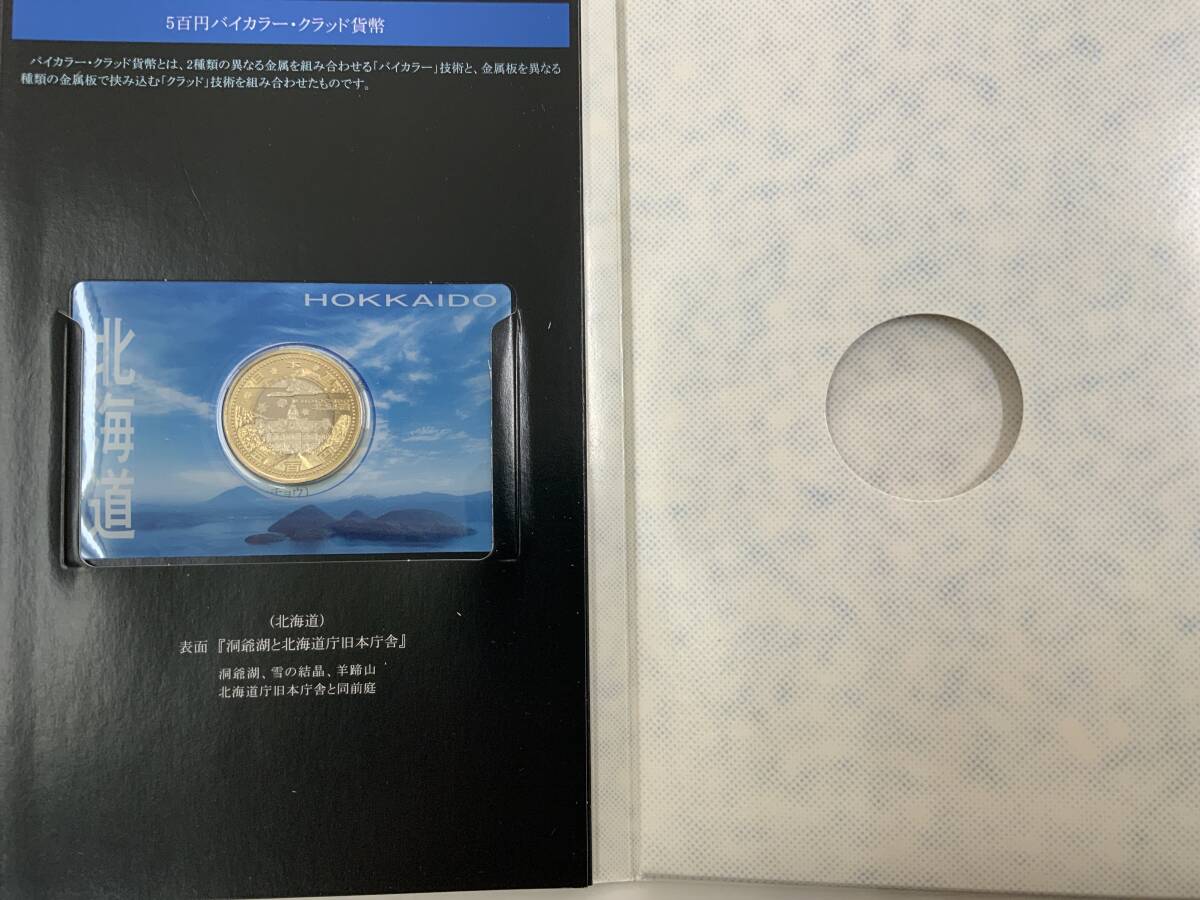 地方自治法施行60周年記念500円記念貨幣入り切手帳 47都道府県 地方自治法施行60周年記念500円記念貨幣入り切手帳 47都道府県