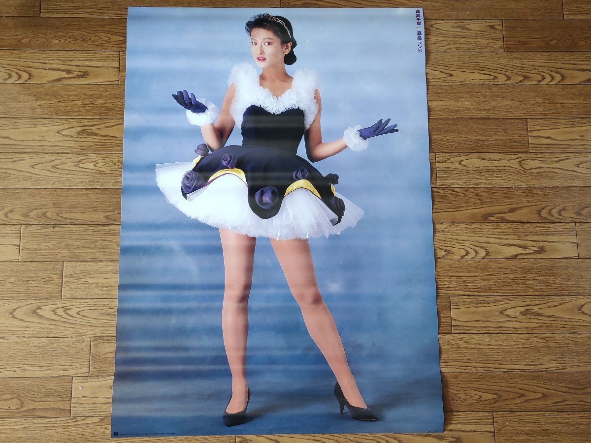 森高千里 ポスター B2サイズ 森高ランド 非売品 当時物(森高千里 森高千里 ポスター B2サイズ 森高ランド 非売品 当時物(森高千里