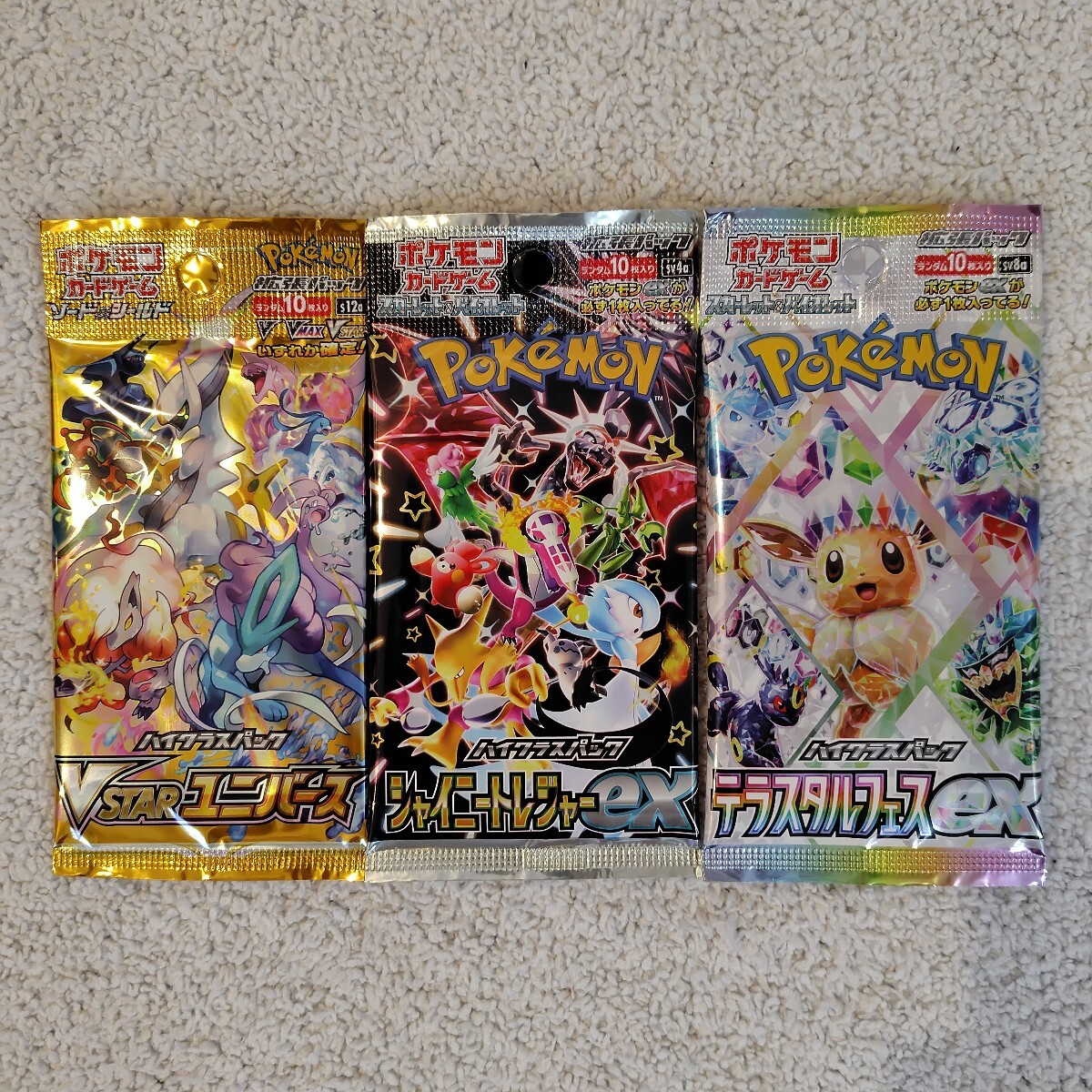 1円〜】ハイクラス 新品 未開封 VSTARユニバース シャイニー 1円〜】ハイクラス 新品 未開封 VSTARユニバース シャイニー