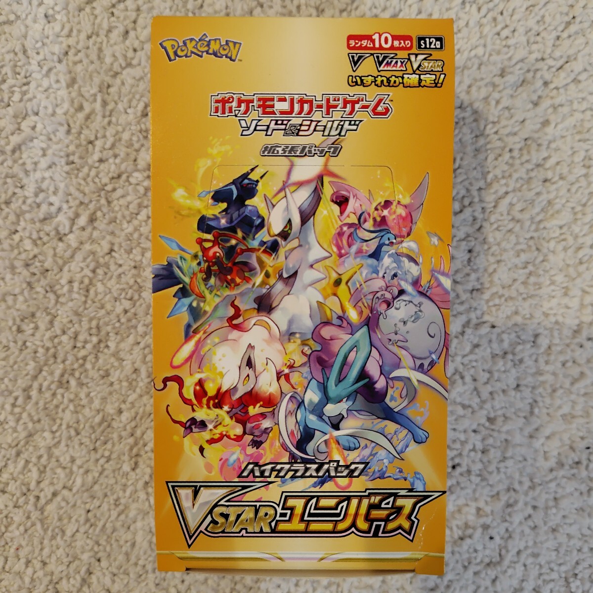 1円スタート】 box ポケモンカードゲーム ハイクラスパック 1円スタート】 box ポケモンカードゲーム ハイクラスパック