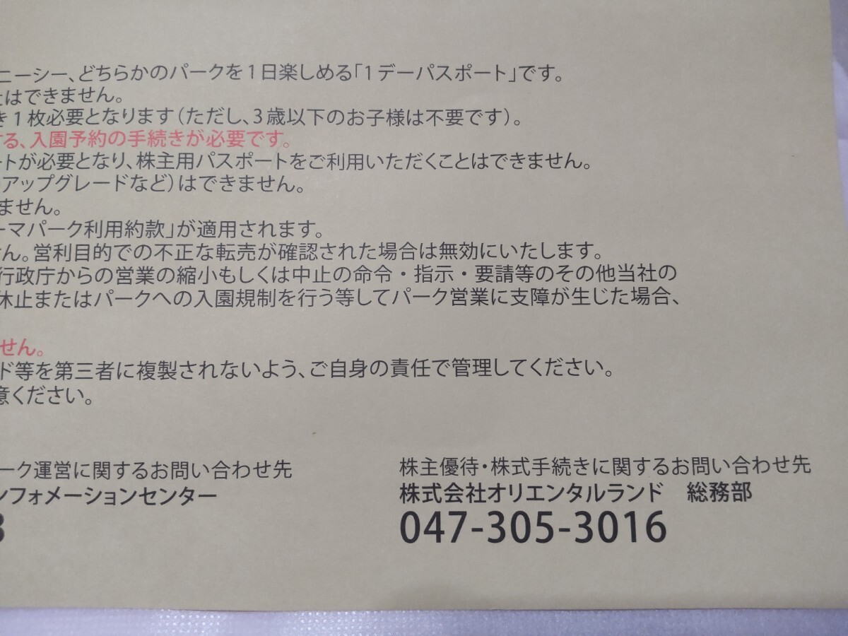 □2枚ペア□東京ディズニーリゾート 1日パスポート チケット □2枚ペア□東京ディズニーリゾート 1日パスポート チケット