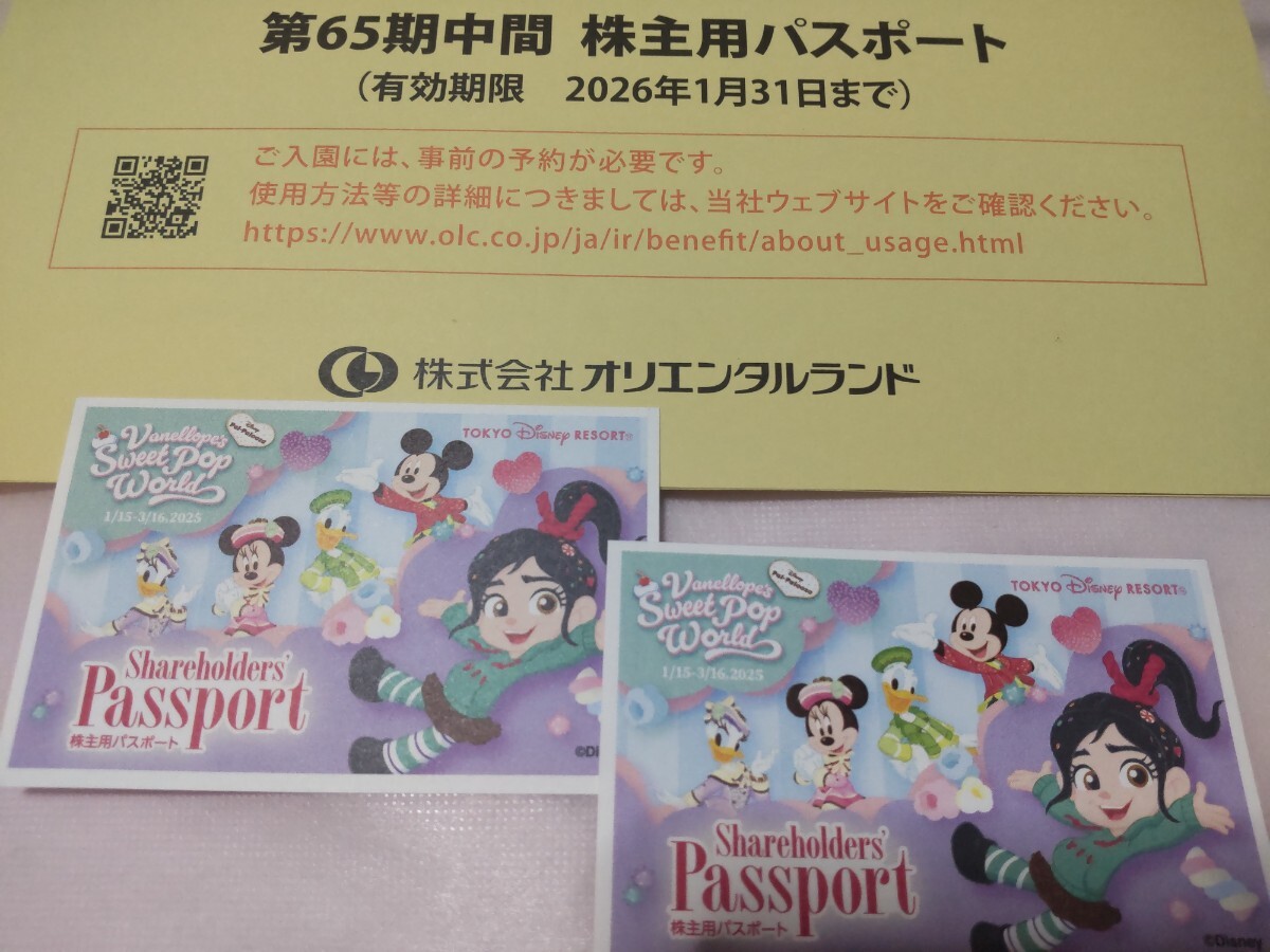 □2枚ペア□東京ディズニーリゾート 1日パスポート チケット □2枚ペア□東京ディズニーリゾート 1日パスポート チケット