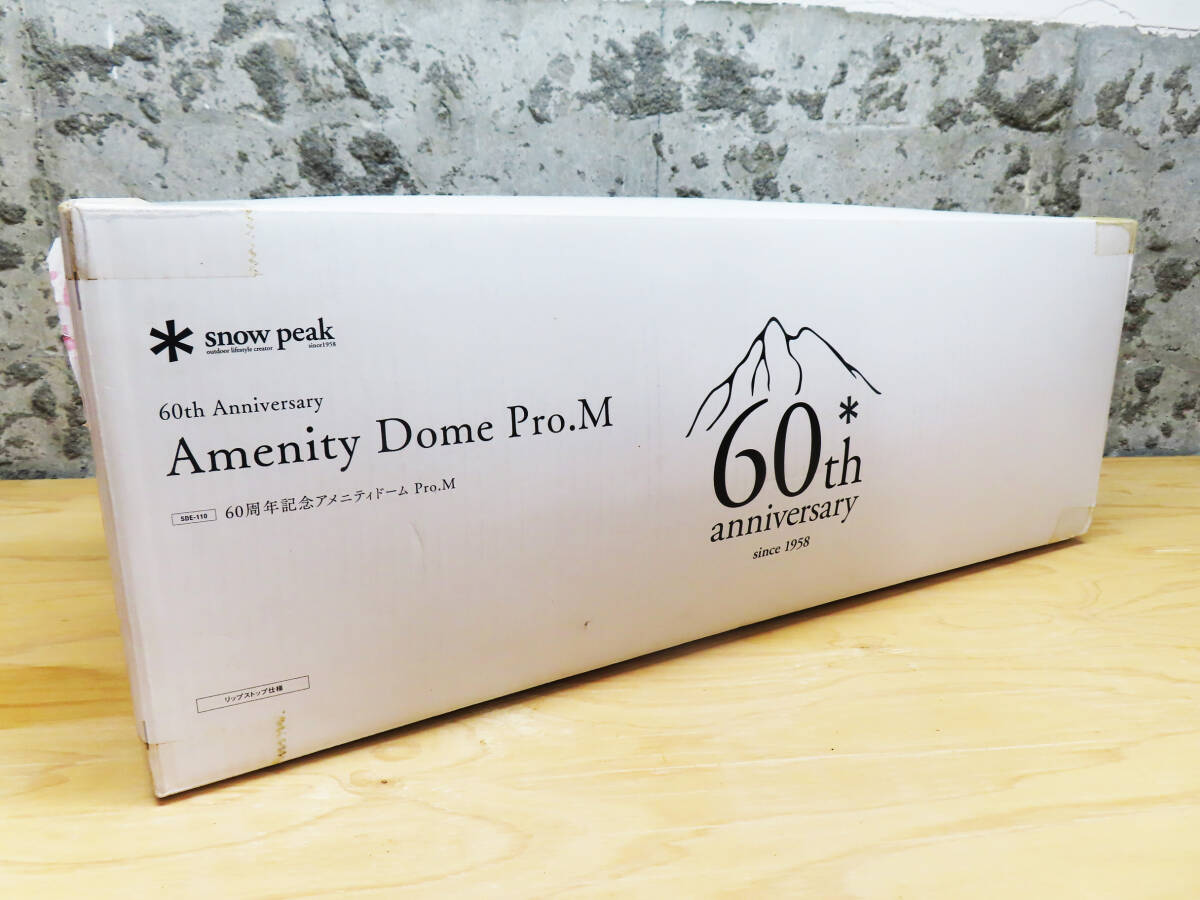 廃盤 稀少 未開封保管品 snow peak スノーピーク SDE-110 60周年 廃盤 稀少 未開封保管品 snow peak スノーピーク SDE-110 60周年