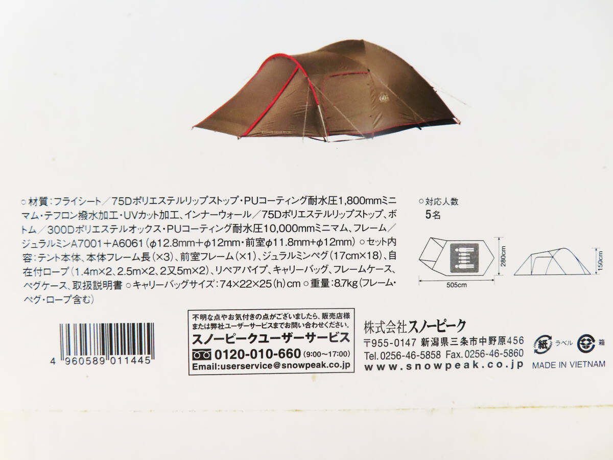 廃盤 稀少 未開封保管品 snow peak スノーピーク SDE-110 60周年 廃盤 稀少 未開封保管品 snow peak スノーピーク SDE-110 60周年