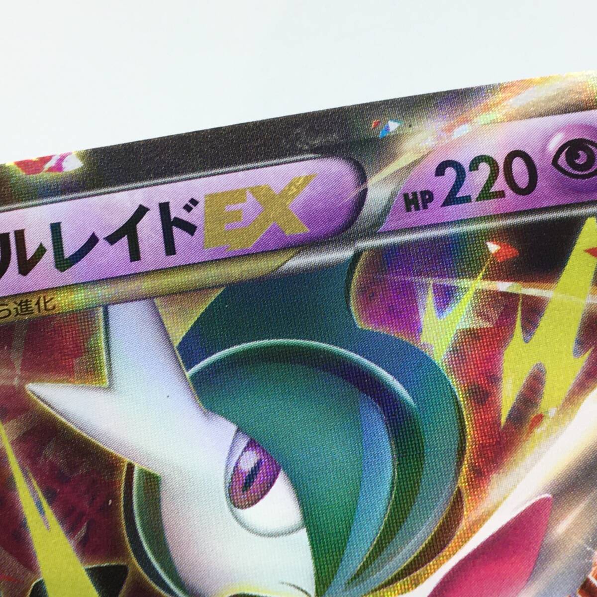 tu088 ポケモンカードゲーム MエルレイドEX 031/078 RR ※中古 tu088 ポケモンカードゲーム MエルレイドEX 031/078 RR ※中古