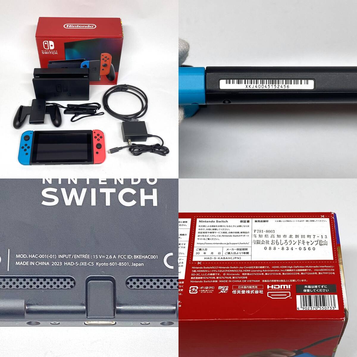tu056 Nintendo Switch本体 Joy-Con(L/R) ネオンブルー ネオン tu056 Nintendo Switch本体 Joy-Con(L/R) ネオンブルー ネオン