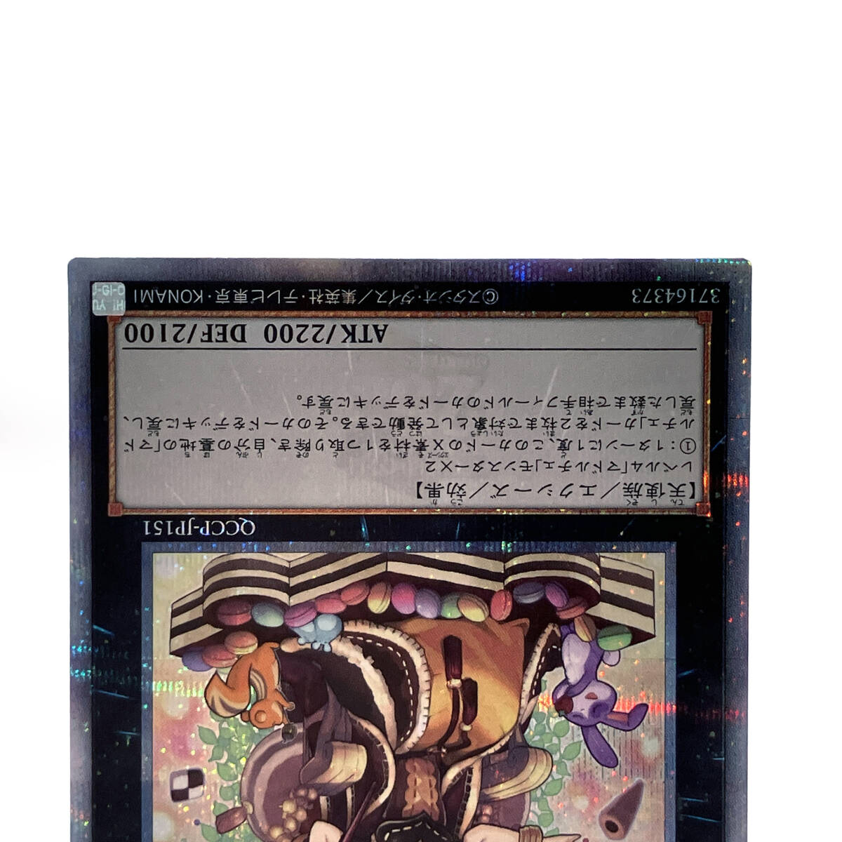 tu077 遊戯王 クイーンマドルチェ・ティアラミス QCSE tu077 遊戯王 クイーンマドルチェ・ティアラミス QCSE