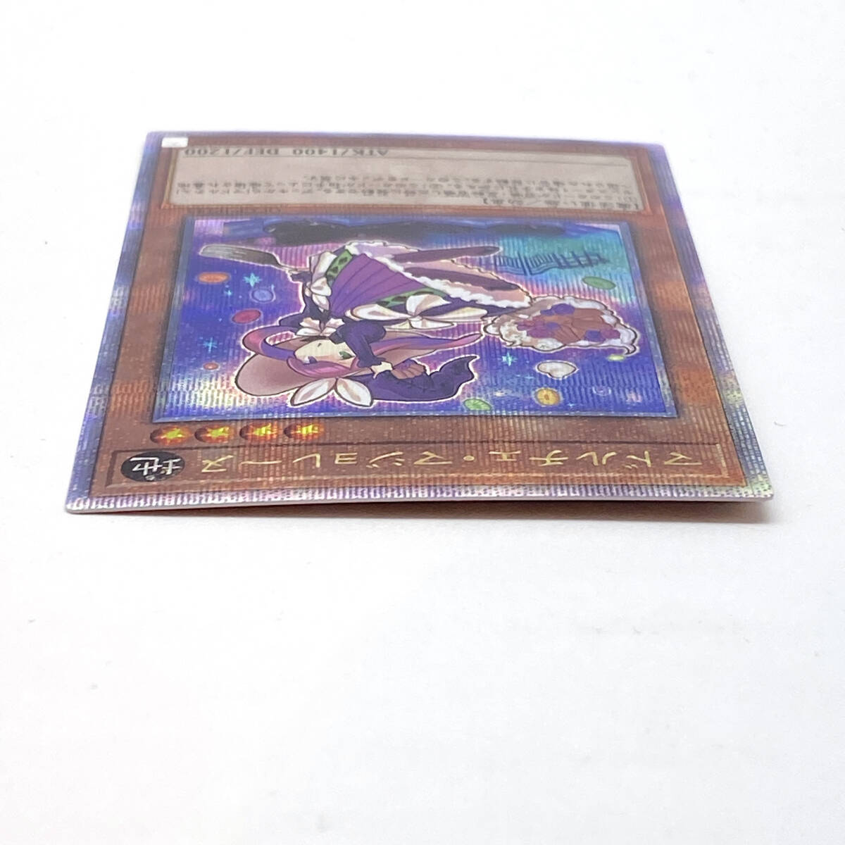 tu077 遊戯王 マドルチェ・マジョレーヌ QCSE クォーター tu077 遊戯王 マドルチェ・マジョレーヌ QCSE クォーター