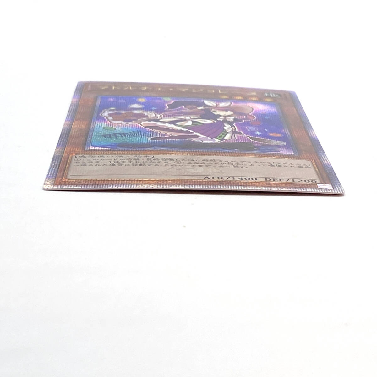 tu077 遊戯王 マドルチェ・マジョレーヌ QCSE クォーター tu077 遊戯王 マドルチェ・マジョレーヌ QCSE クォーター