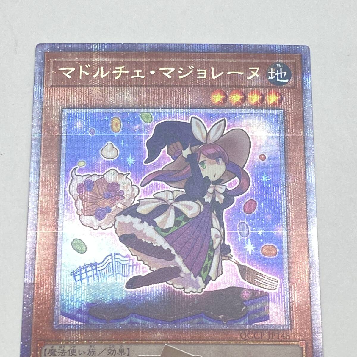 tu077 遊戯王 マドルチェ・マジョレーヌ QCSE クォーター