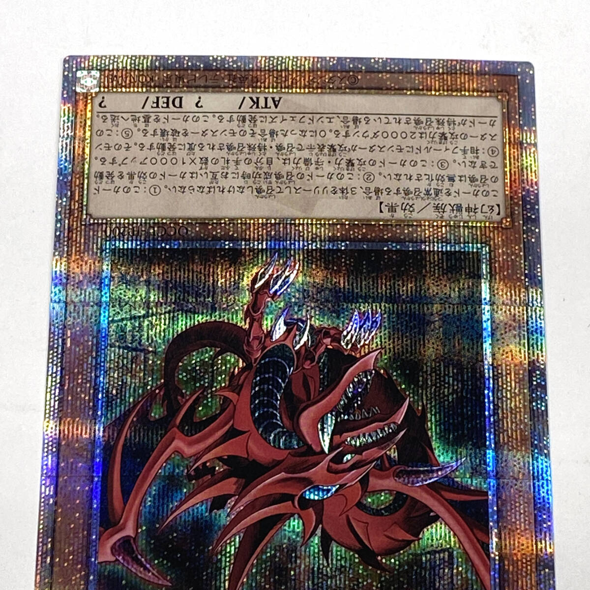 tu077 遊戯王 オシリスの天空竜 QCSE クォーターセンチュリー tu077 遊戯王 オシリスの天空竜 QCSE クォーターセンチュリー