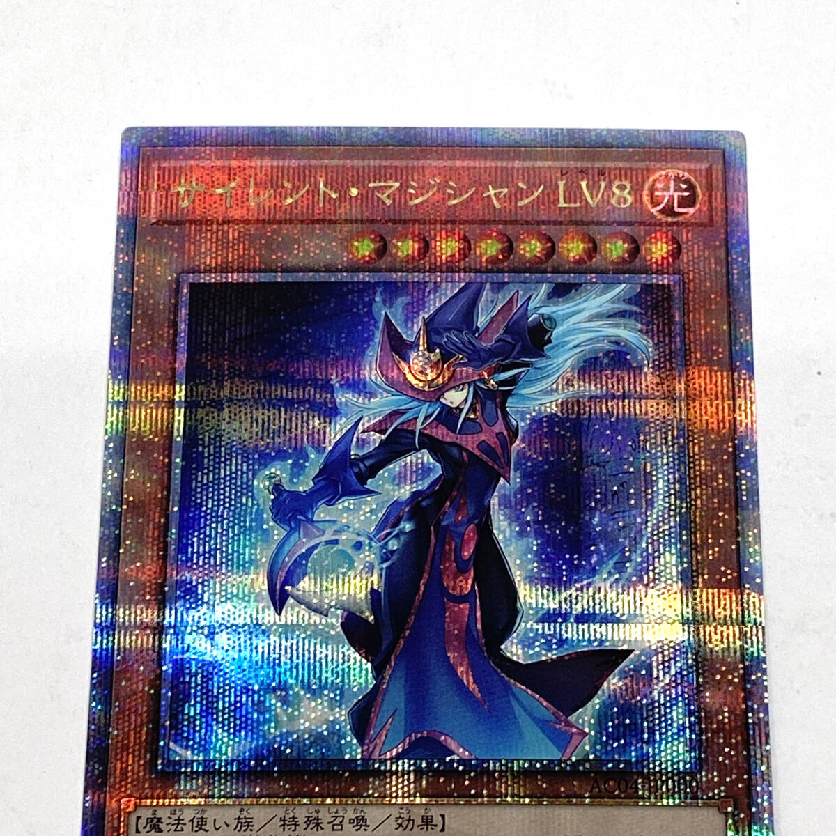tu077 遊戯王 サイレント・マジシャン LV8 QCSE クォーター tu077 遊戯王 サイレント・マジシャン LV8 QCSE クォーター