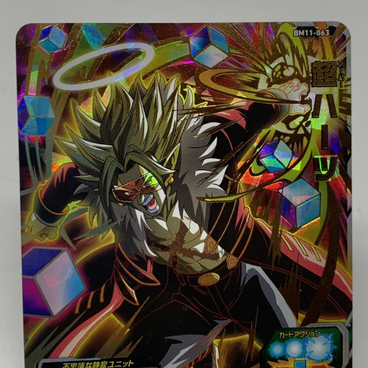 tu081 スーパードラゴンボールヒーローズ 超ハーツ BM11-063 tu081 スーパードラゴンボールヒーローズ 超ハーツ BM11-063