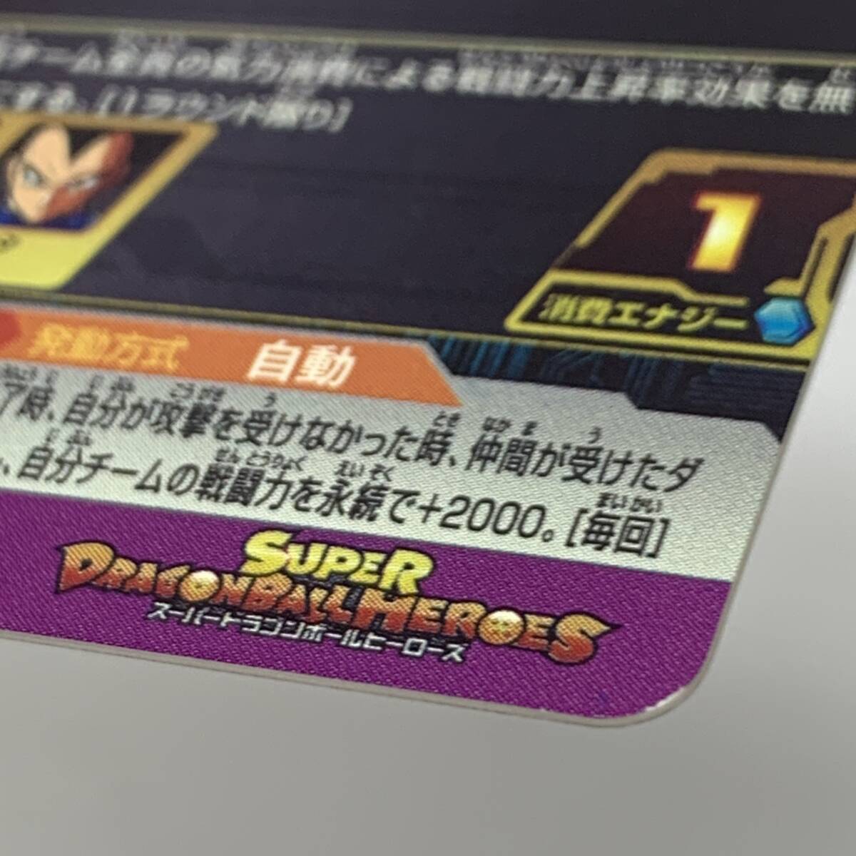 tu081 スーパードラゴンボールヒーローズ 超ハーツ BM11-063 tu081 スーパードラゴンボールヒーローズ 超ハーツ BM11-063