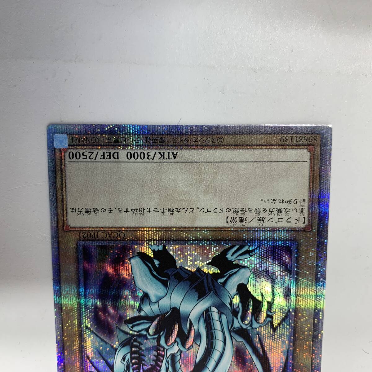 tu077 遊戯王 青眼の白龍 ブルーアイズ・ホワイト・ドラゴン tu077 遊戯王 青眼の白龍 ブルーアイズ・ホワイト・ドラゴン