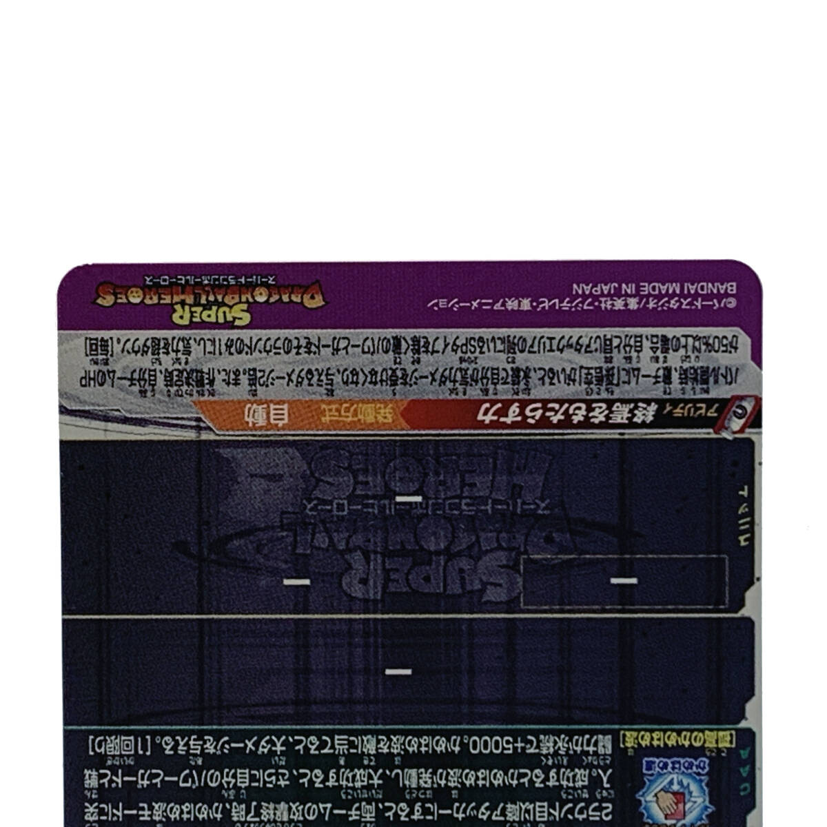 tu081 スーパードラゴンボールヒーローズ 紅き仮面のサイヤ人 tu081 スーパードラゴンボールヒーローズ 紅き仮面のサイヤ人