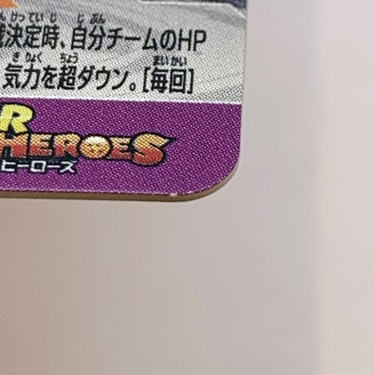 tu081 スーパードラゴンボールヒーローズ 紅き仮面のサイヤ人 tu081 スーパードラゴンボールヒーローズ 紅き仮面のサイヤ人