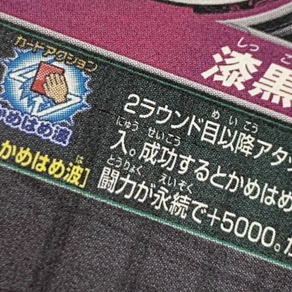 tu081 スーパードラゴンボールヒーローズ 紅き仮面のサイヤ人 tu081 スーパードラゴンボールヒーローズ 紅き仮面のサイヤ人