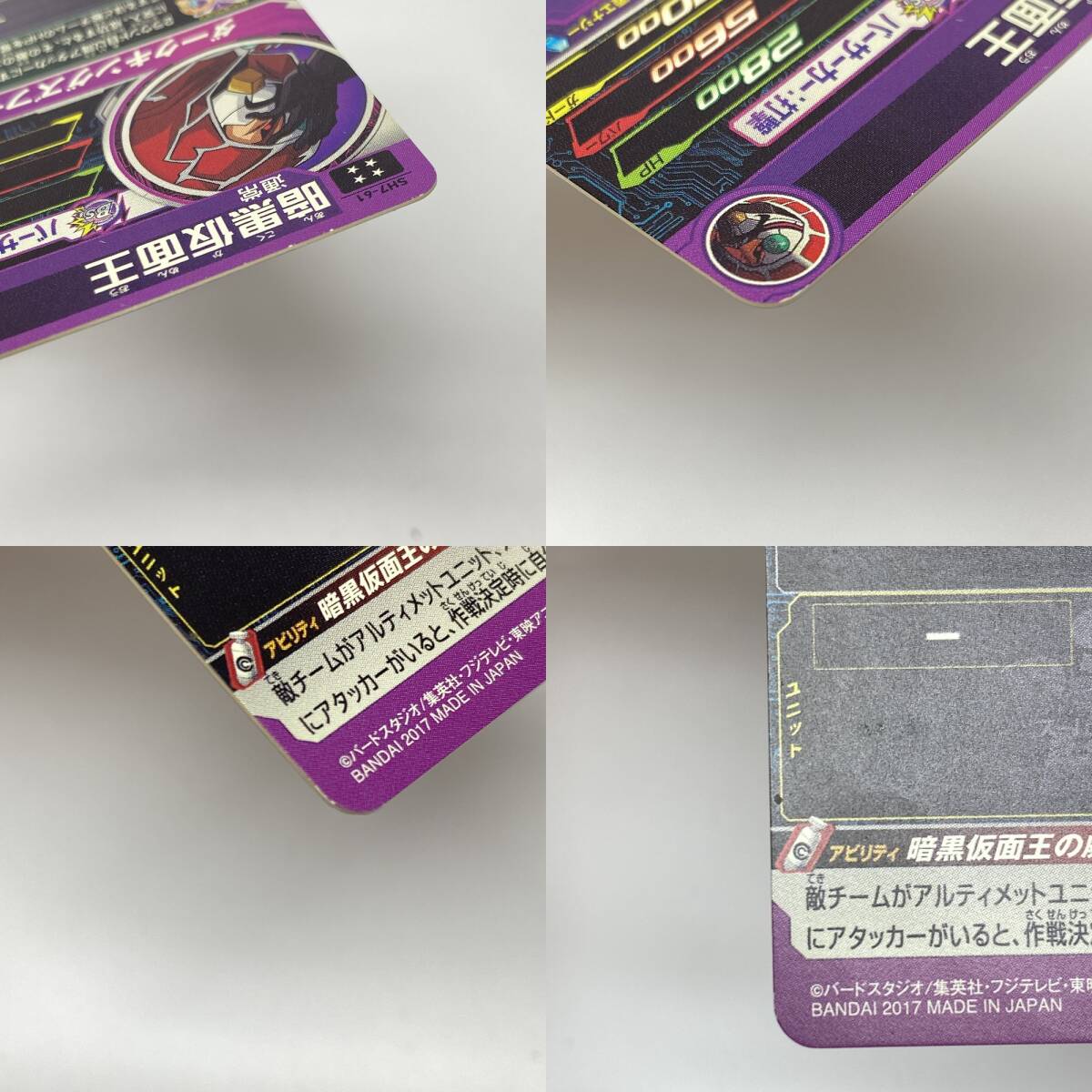 tu081 スーパードラゴンボールヒーローズ 暗黒仮面王 SH7-61 tu081 スーパードラゴンボールヒーローズ 暗黒仮面王 SH7-61