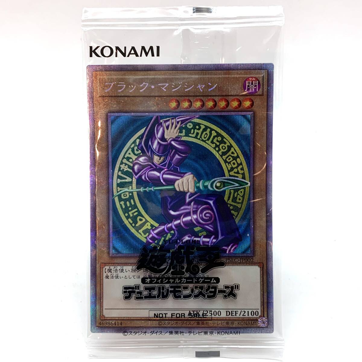 遊戯王 ブラック・マジシャン プリズマティックシークレットレア 遊戯王 ブラック・マジシャン プリズマティックシークレットレア