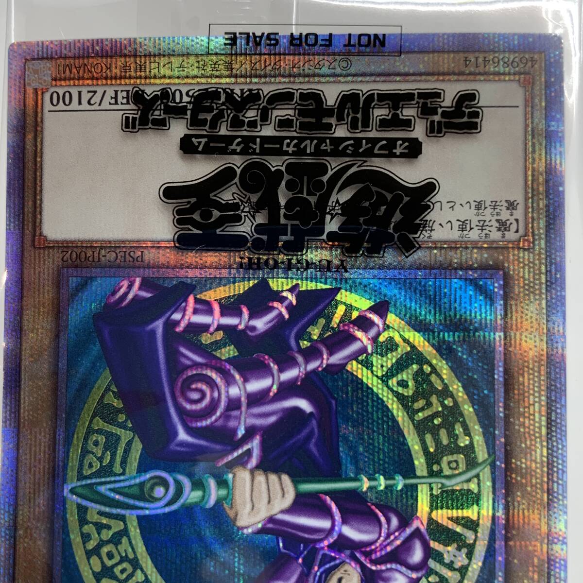 tu077 【未開封】遊戯王 ブラック・マジシャン PSE PSEC-JP002 tu077 【未開封】遊戯王 ブラック・マジシャン PSE PSEC-JP002