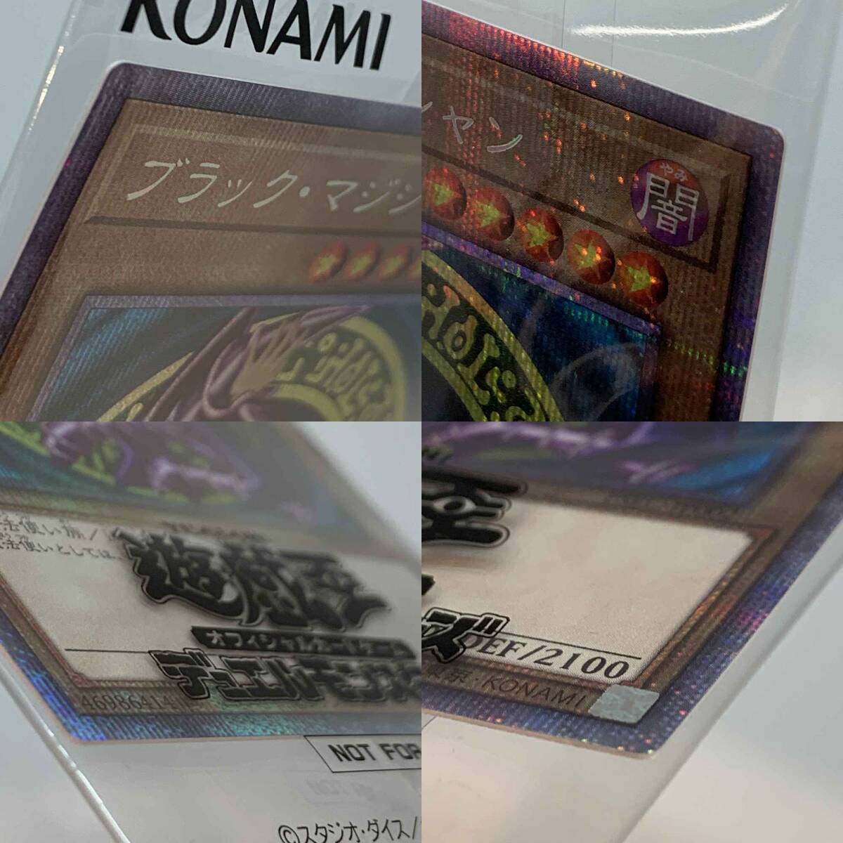 tu077 【未開封】遊戯王 ブラック・マジシャン PSE PSEC-JP002 tu077 【未開封】遊戯王 ブラック・マジシャン PSE PSEC-JP002