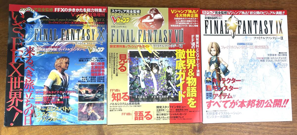 Yahoo!オークション - Vジャンプ緊急増刊 ファイナル Yahoo!オークション - Vジャンプ緊急増刊 ファイナル
