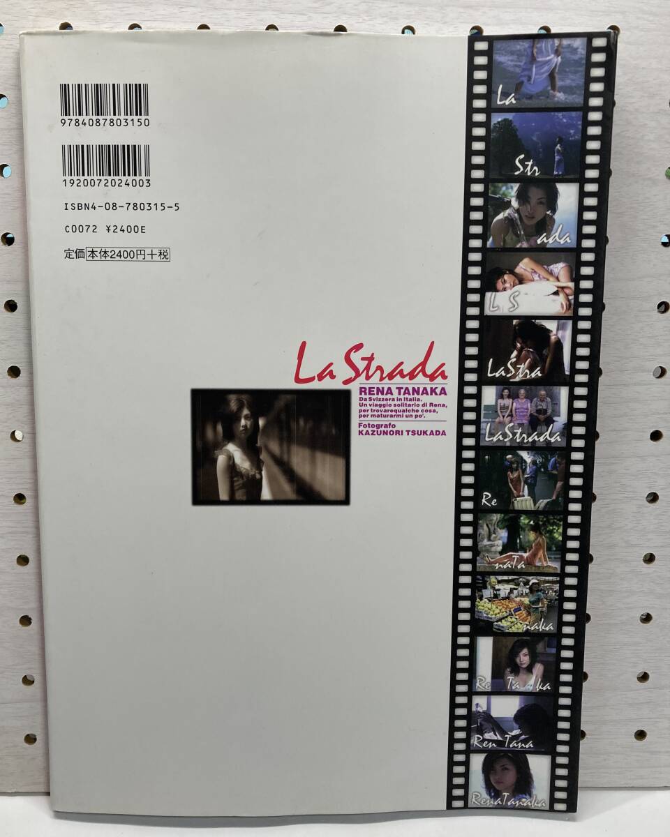 田中麗奈 寫真集　La Strada
