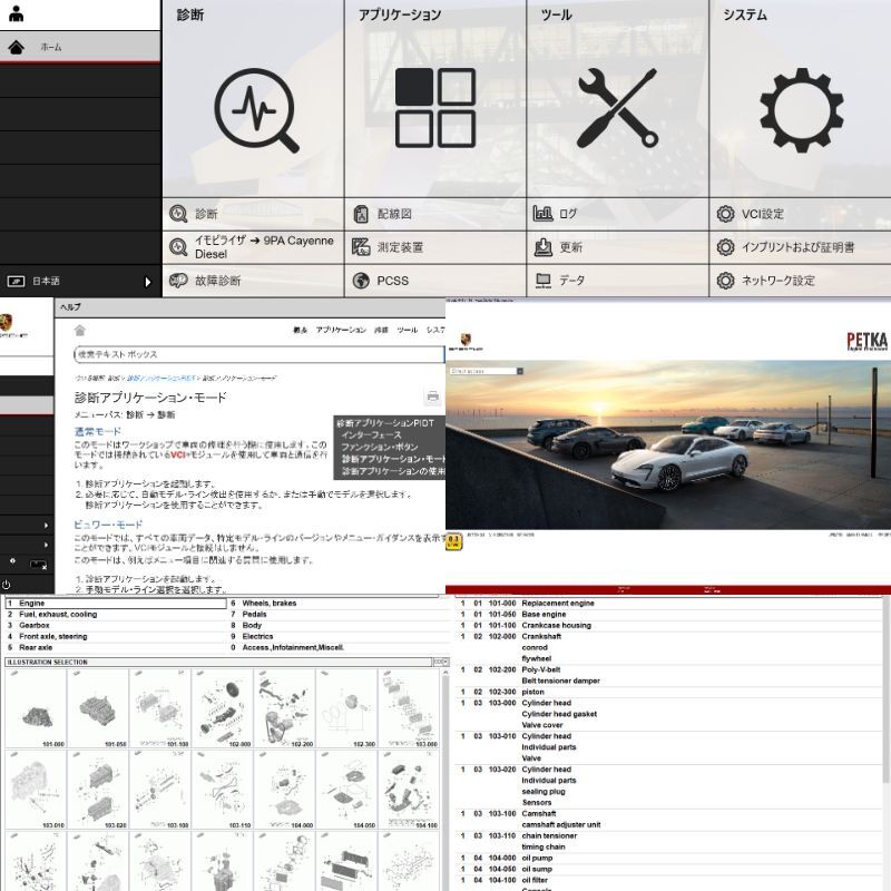 4in1PC BMW ISTA /BENZ XENTRY OPENPORT/PORSCHE PIWIS/VW AUDI ODIS ICOM KDCAN/ENET/OPENPORT/PIWIS VCI/ODIS VCI セット 1