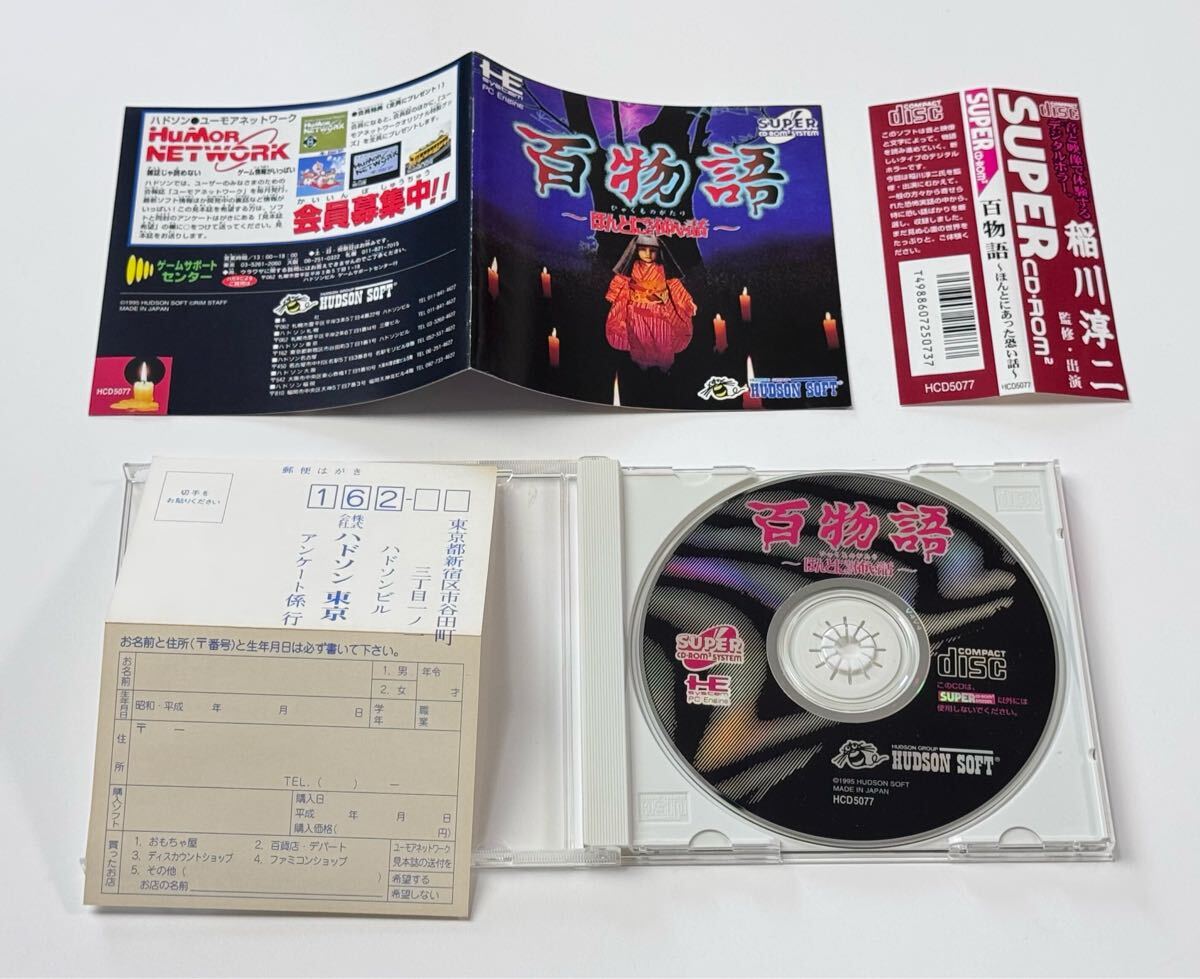 AZ-552 当時物 PCE PCエンジン CD-ROM2 8作 R-TYPE オルゴール AZ-552 当時物 PCE PCエンジン CD-ROM2 8作 R-TYPE オルゴール