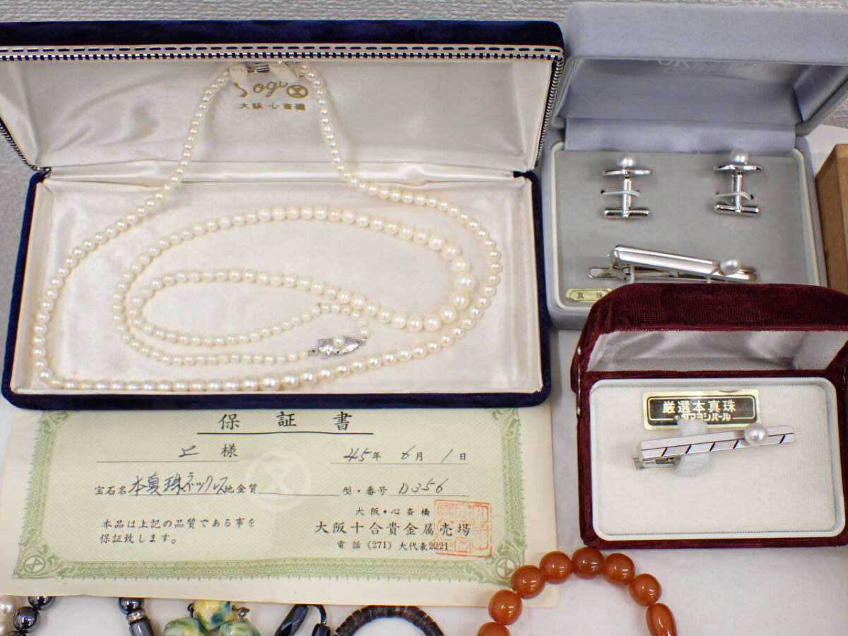 UH2457《1円》《大量》遺品整理 アクセサリー/貴金属【箱・袋 UH2457《1円》《大量》遺品整理 アクセサリー/貴金属【箱・袋