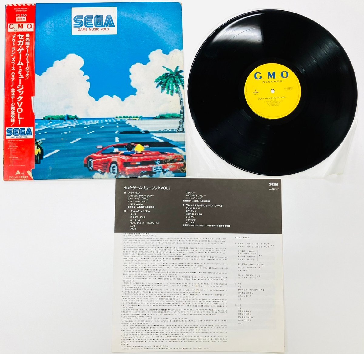 Yahoo!オークション - レコード LP 帯付 SEGA GAME MUSIC セガ