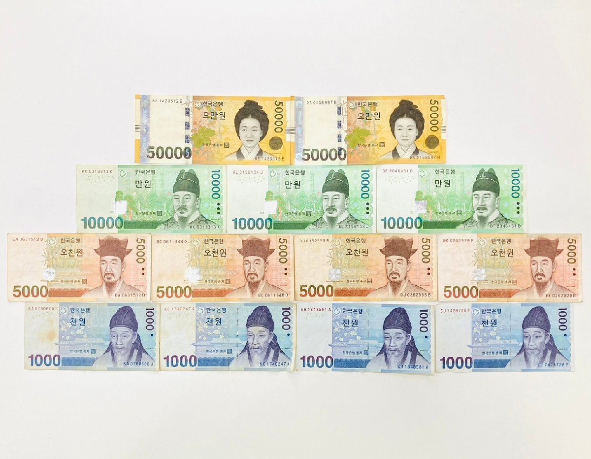 韓国紙幣セット 50000ウォン×2枚 10000ウォン×3枚 5000ウォン×4 韓国紙幣セット 50000ウォン×2枚 10000ウォン×3枚 5000ウォン×4