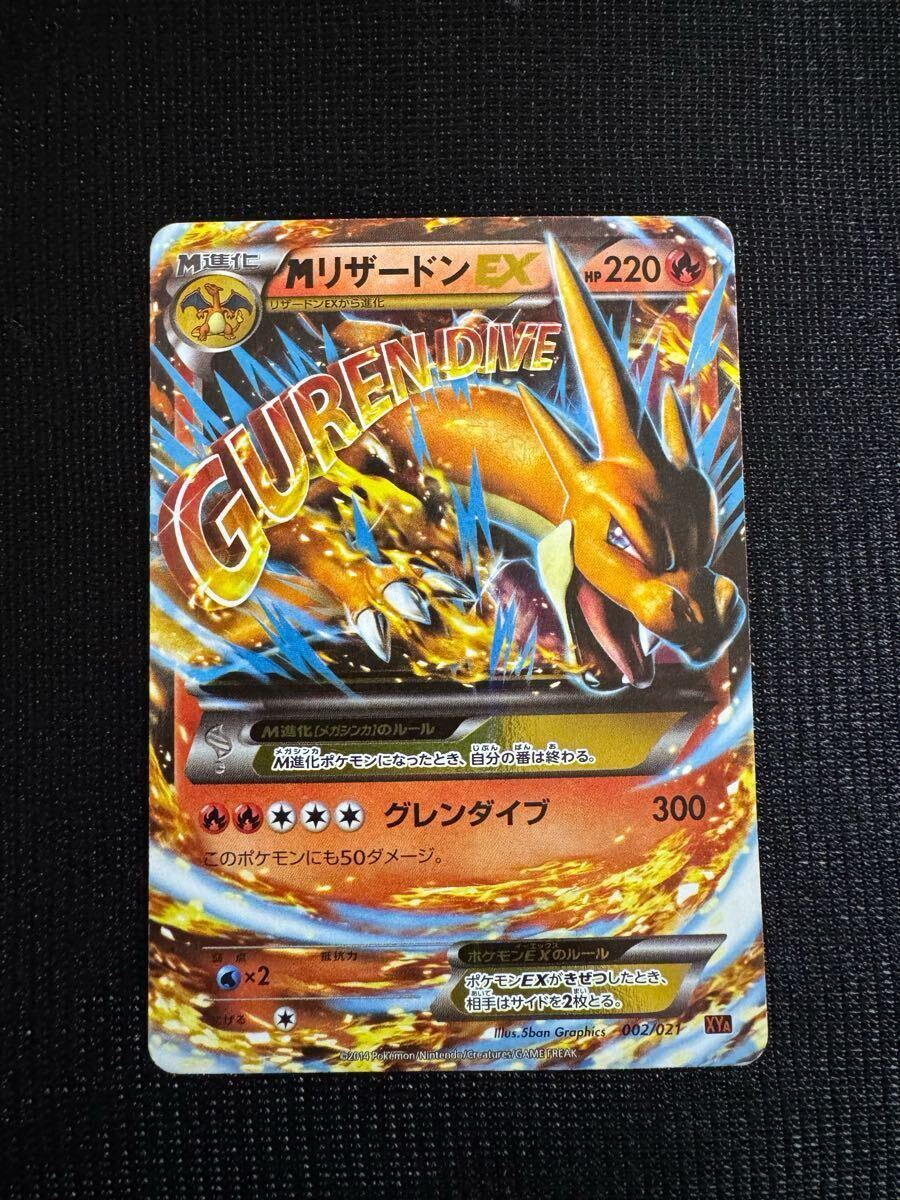 MリザードンEX XYA メガバトルデッキ60 002/021 ポケモンカード MリザードンEX XYA メガバトルデッキ60 002/021 ポケモンカード