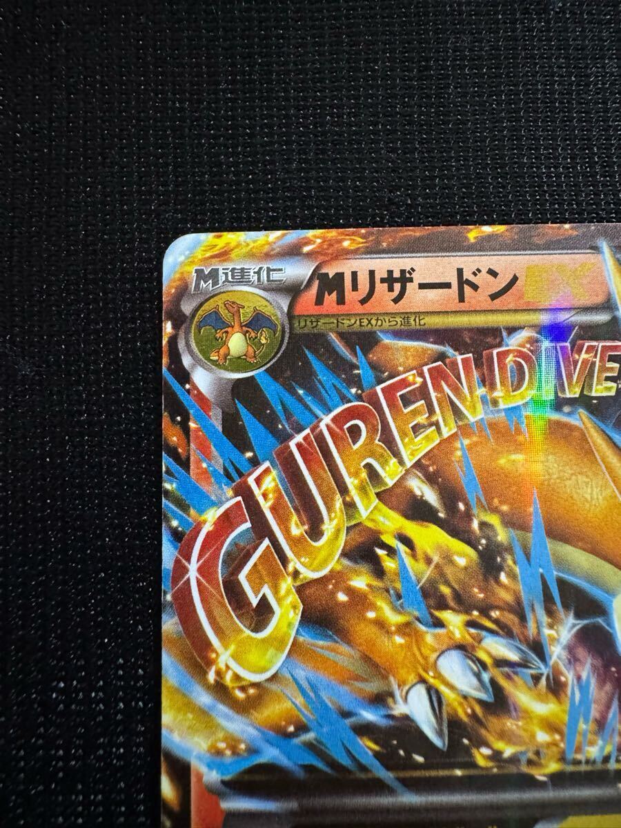 MリザードンEX XYA メガバトルデッキ60 002/021 ポケモンカード MリザードンEX XYA メガバトルデッキ60 002/021 ポケモンカード