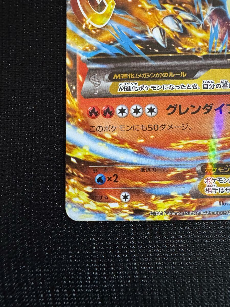 MリザードンEX XYA メガバトルデッキ60 002/021 ポケモンカード MリザードンEX XYA メガバトルデッキ60 002/021 ポケモンカード