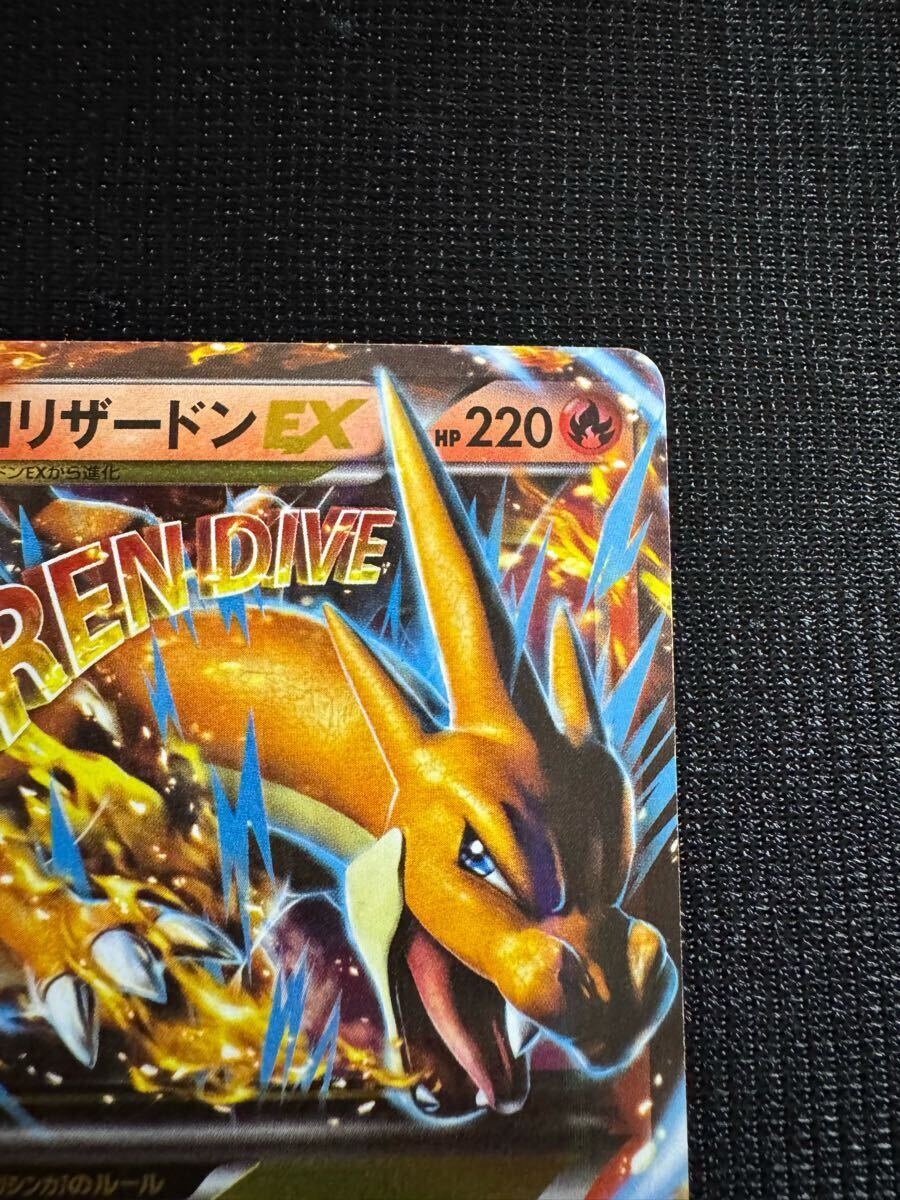 MリザードンEX XYA メガバトルデッキ60 002/021 ポケモンカード MリザードンEX XYA メガバトルデッキ60 002/021 ポケモンカード