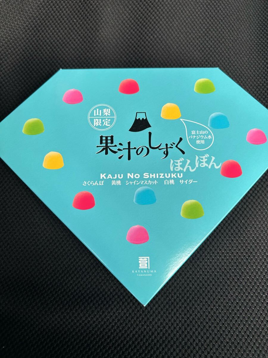 新品 山梨県限定 果汁のしずくぼんぼん|Yahoo!フリマ(旧PayPay 新品 山梨県限定 果汁のしずくぼんぼん|Yahoo!フリマ(旧PayPay