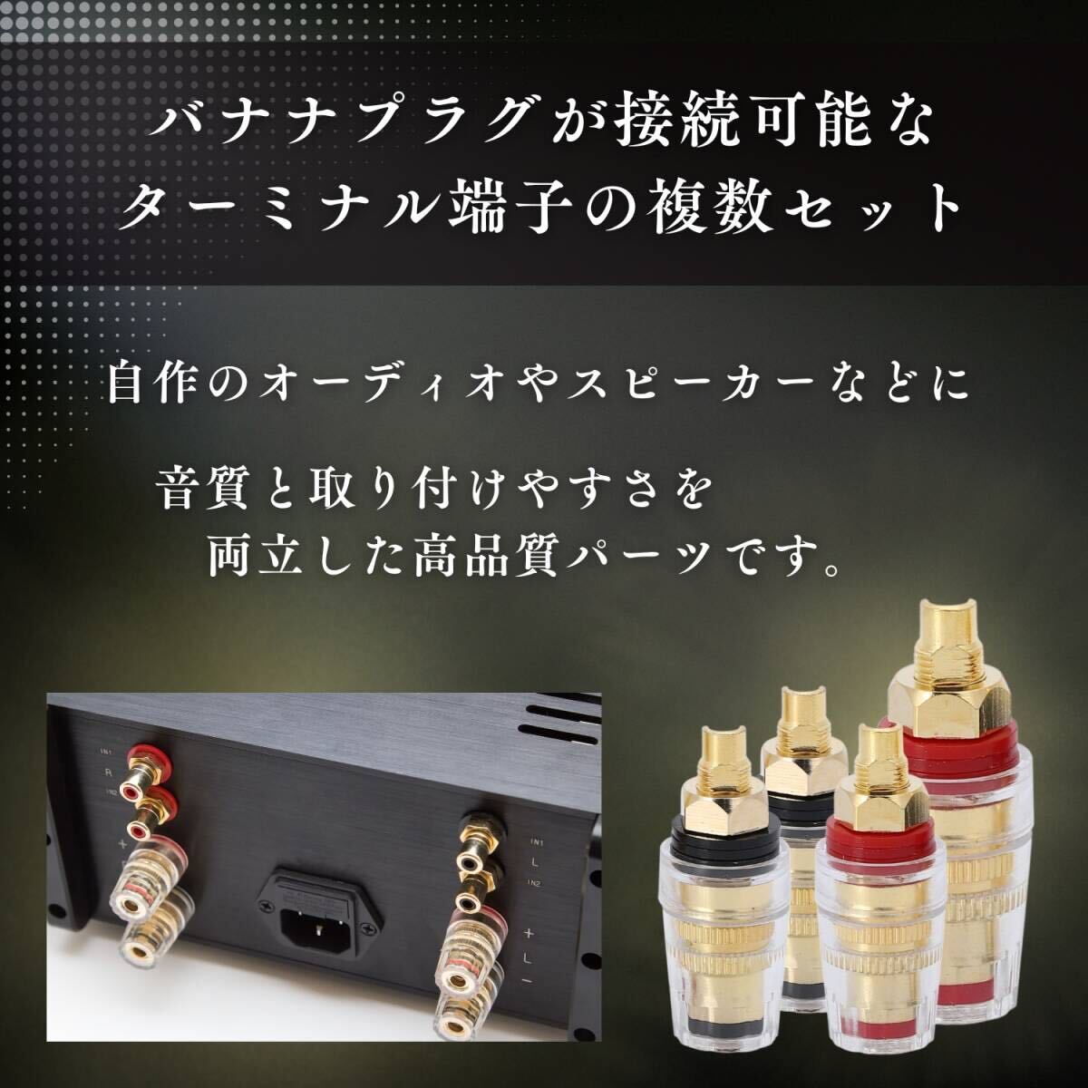 バナナプラグ 対応 スピーカーターミナル バインディング ポスト バナナプラグ 対応 スピーカーターミナル バインディング ポスト