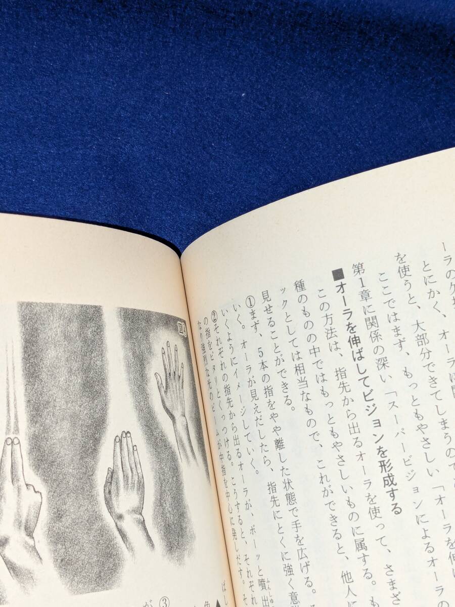 ☆初版本 価格高騰・超希少 高藤聡一郎 奇跡のスーパービジョン ☆初版本 価格高騰・超希少 高藤聡一郎 奇跡のスーパービジョン