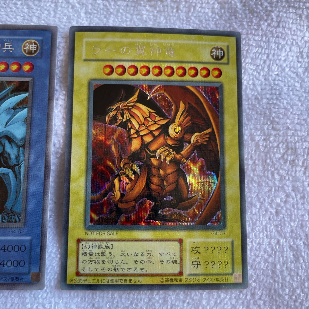 遊戯王カード 三幻神 超美品 オシリスの天空竜 オベリスクの巨神 遊戯王カード 三幻神 超美品 オシリスの天空竜 オベリスクの巨神