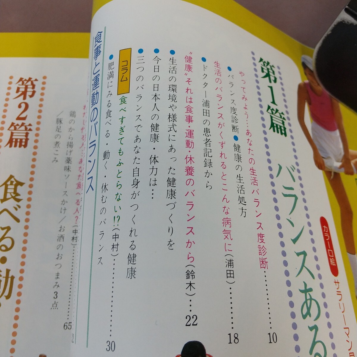 運動器の外傷学 (最新整形外科学大系) [単行本] 糸満 盛憲; 新藤