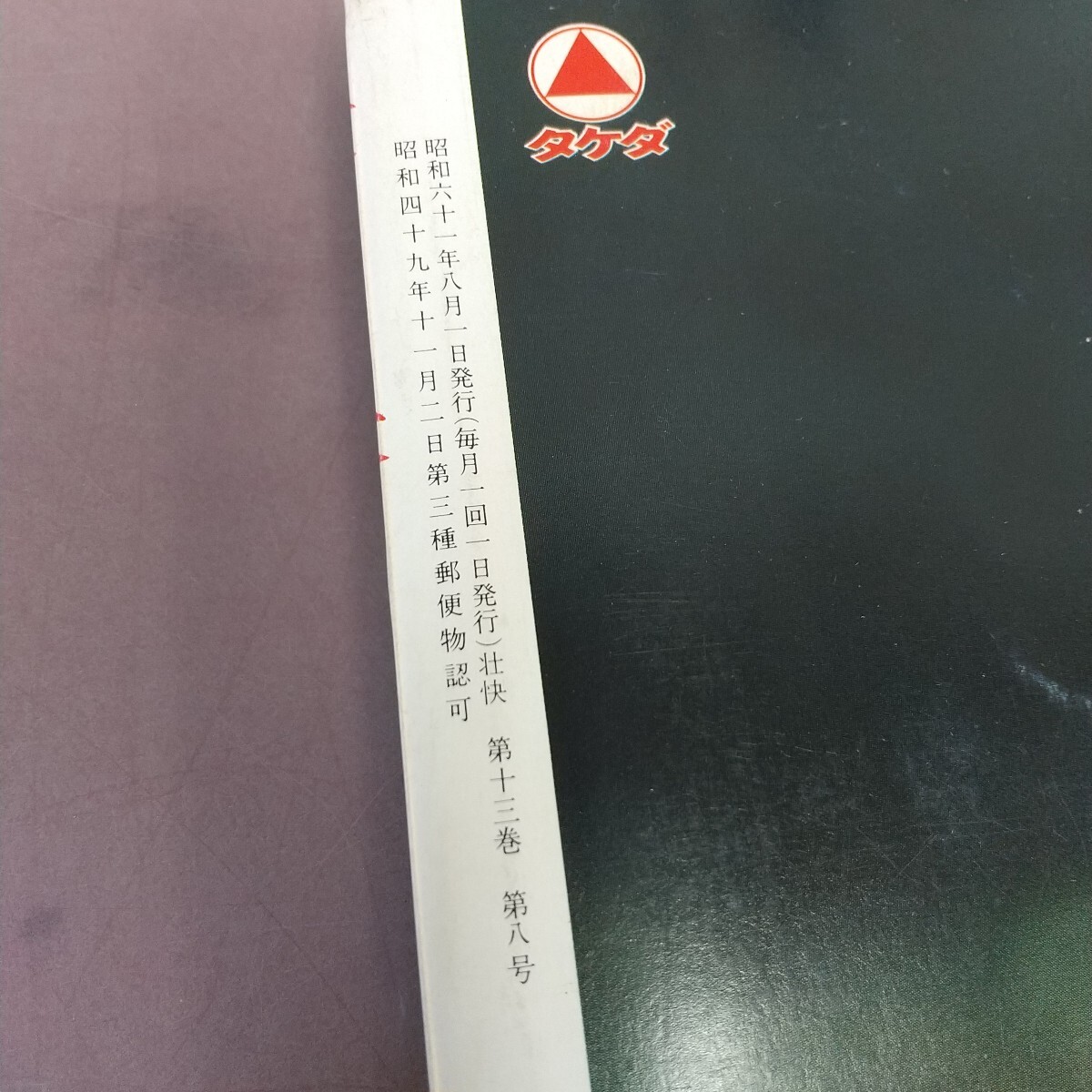 L14-349........ сердце . body. обобщенный журнал 1986.8 каждый простой возможно ( пара. обратная сторона . ультра ). такой . много. болезнь .... загрязнения есть 