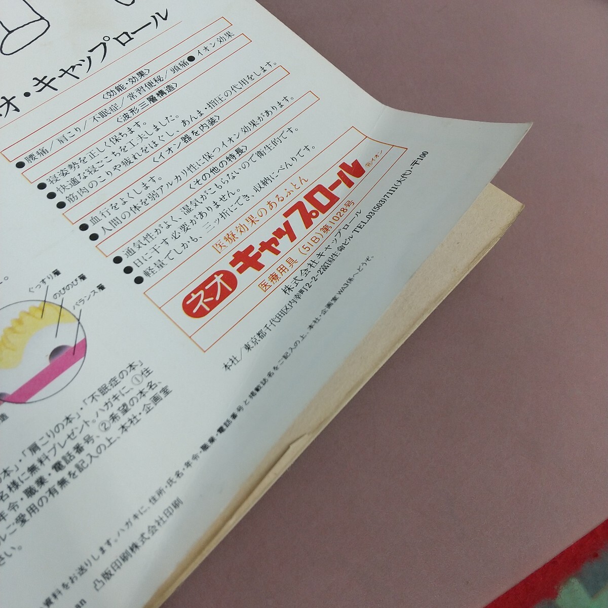 L14-413 хлопчатник .. здоровье 1981.4 большой план . человек болезнь body качество .sin из поменять это еда это один товар ... . фирма поломка есть 